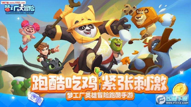 逃离拇指山地